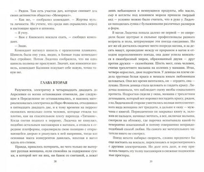 НБПНФ Усни, красавица! (12+)