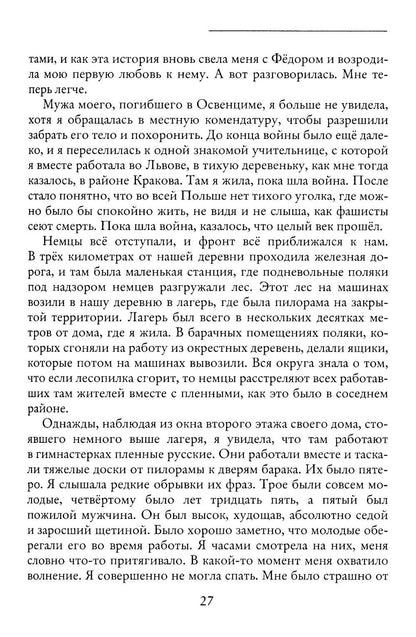 Такова жизнь и стихи