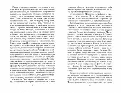 Будь ближе к врагу своему или Погоня за оборотнями