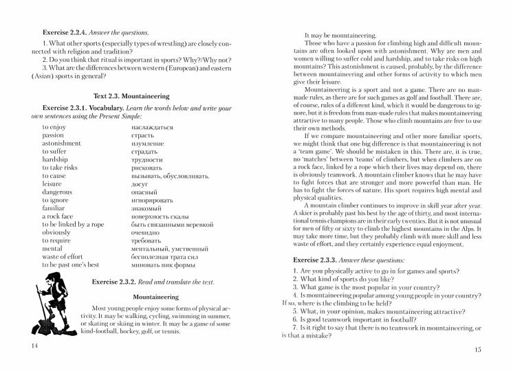 Le travail anglais pour les spécialistes de la culture sportive et physique mondiale : учеб. je peux