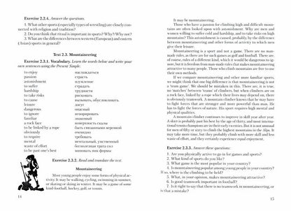 Le travail anglais pour les spécialistes de la culture sportive et physique mondiale : учеб. je peux