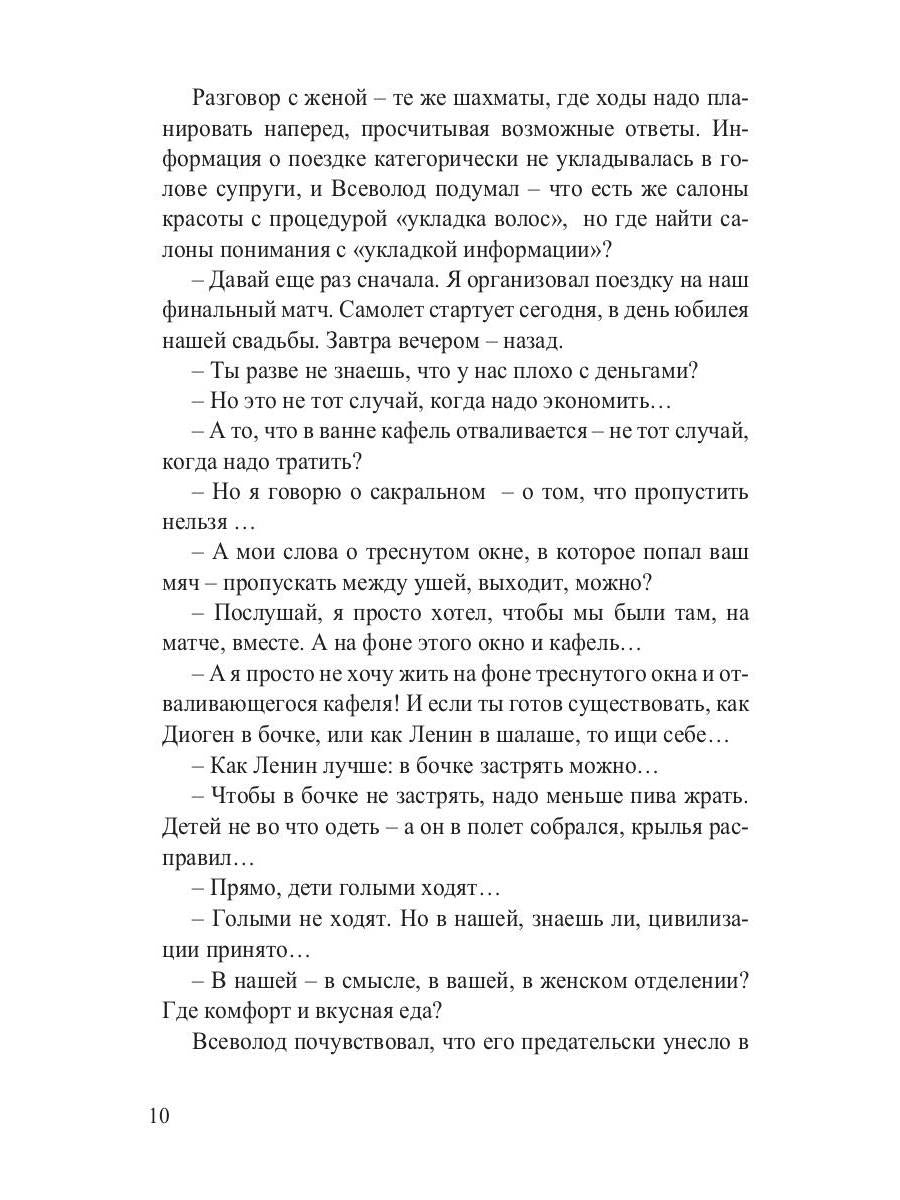Рип.ЗолСлово.Вперед,за Питер(фэнтези о Зените)