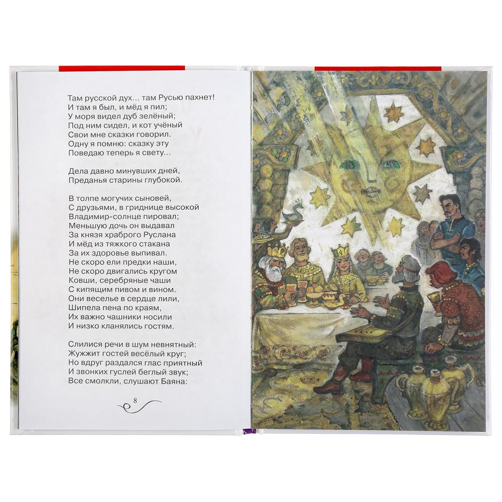 "УМКА". РУСЛАН И ЛЮДМИЛА. A. C. ПУШКИН (ВНЕКЛАССНОЕ ЧТЕНИЕ). ТВЕРДЫЙ ПЕРЕПЛЕТ в кор.24шт
