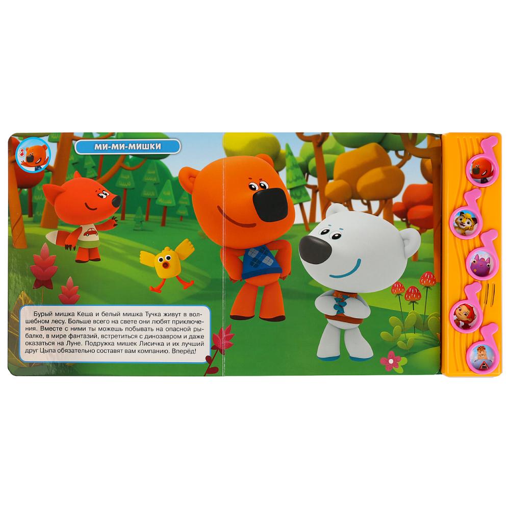 "Умка". Мульт. Любимые песенки (5 музыкальных кнопок). Формат: 220х190мм, 10 страниц в кор.32шт