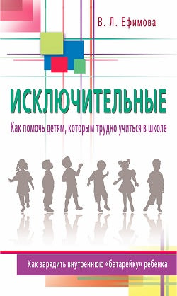 Исключительные. Comme je l'ai dit, mon fils est vraiment à l'école