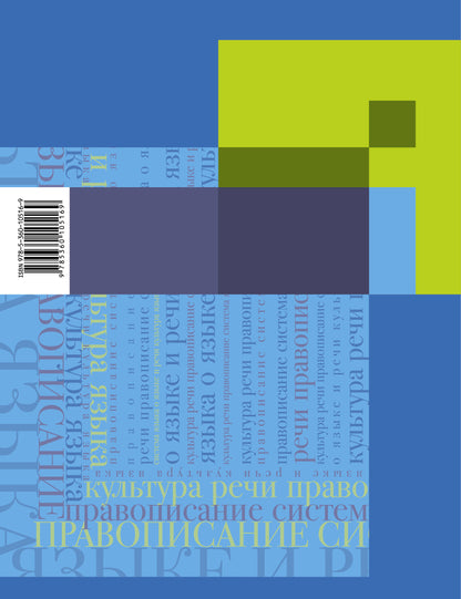 Русский язык. 8 класс. Контрольные и проверочные работы.