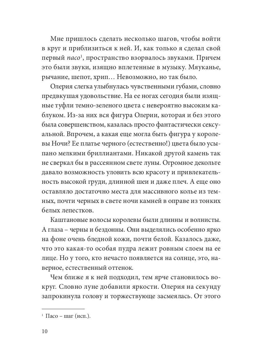 C'est vraiment pas nécessaire. Архивы Логри. Tom I