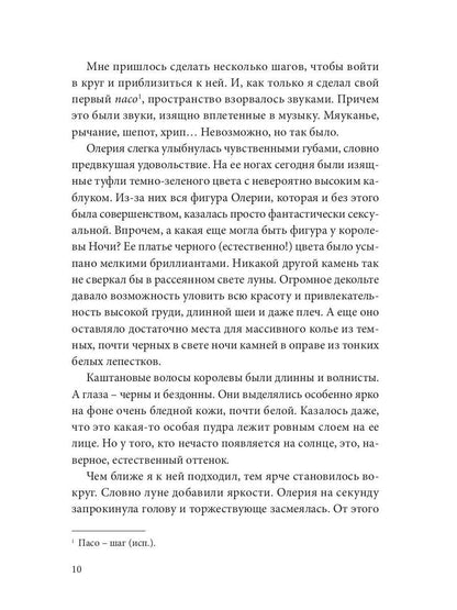 C'est vraiment pas nécessaire. Архивы Логри. Tom I