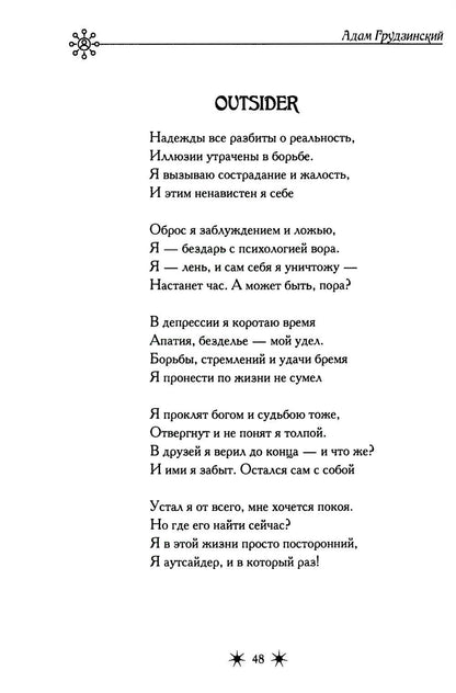 На части!: стихотворения