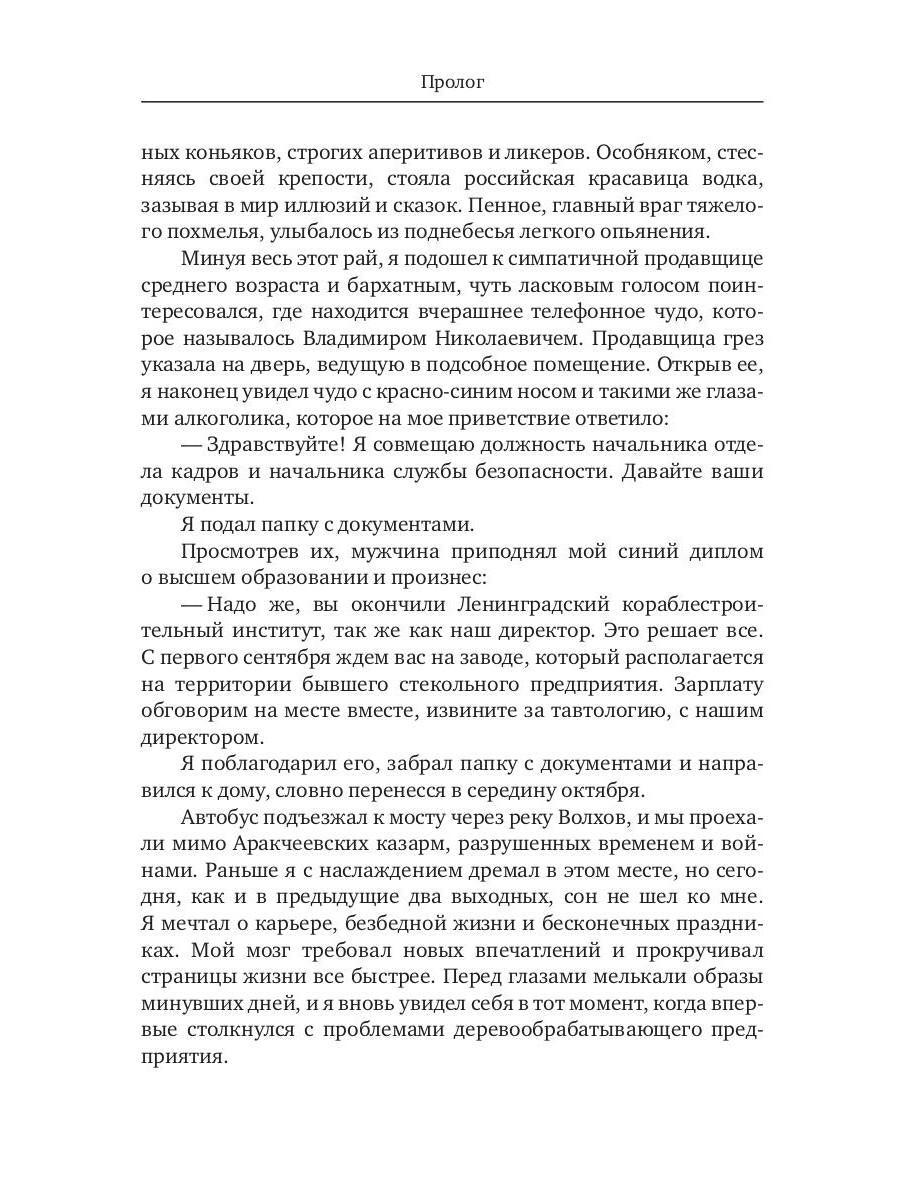 От Первого лица