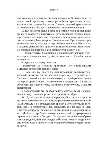 От Первого лица