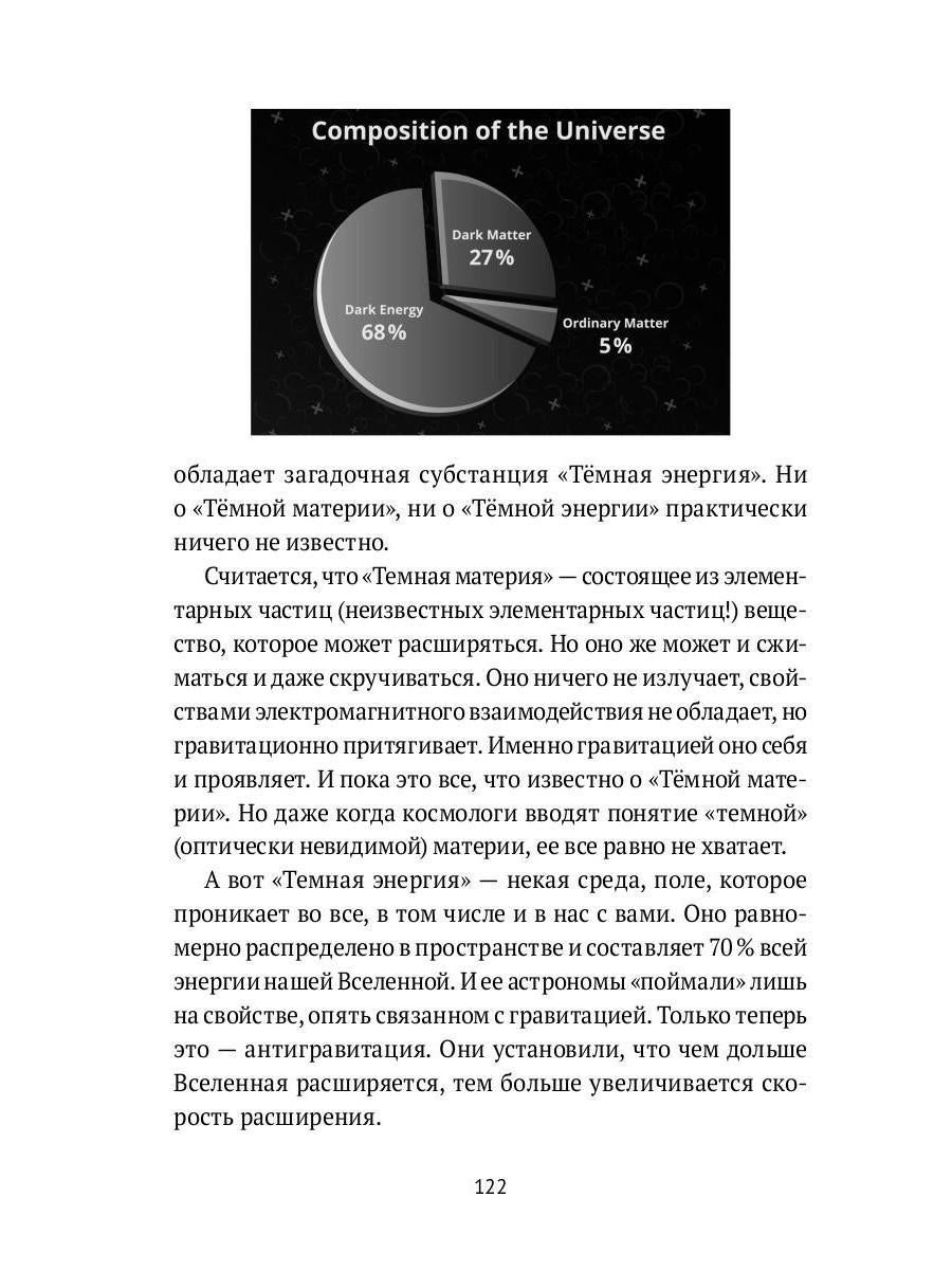 Человек объемный. Trilogie de Triedinom Cheloveke. Кн. 1