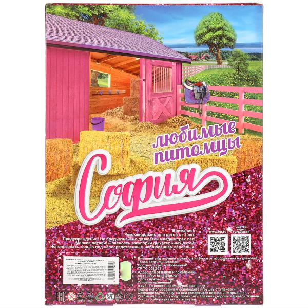 Карапуз. Кукла "София на ферме" 29 см руки и ноги сгиб. с акс, кор. арт.2007O502-S-YF