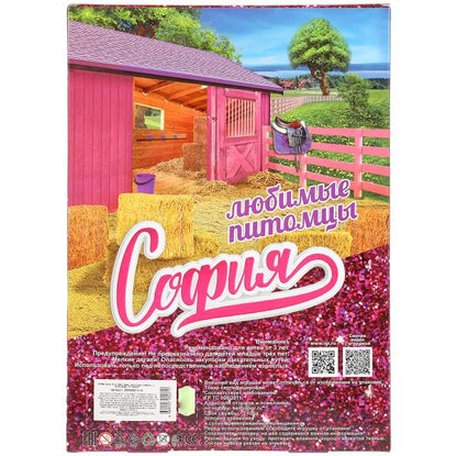 Карапуз. Кукла "София на ферме" 29 см руки и ноги сгиб. с акс, кор. арт.2007O502-S-YF