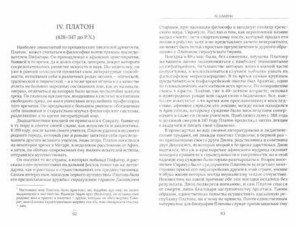 Этика пищи, или нравственные основы безубойного питания для человека.