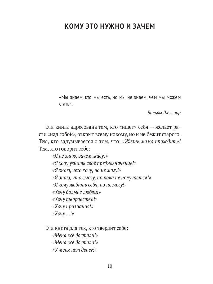 Гармония конфликта, или Стресс-айкидо. Книга о "сакральной" кинезиологии