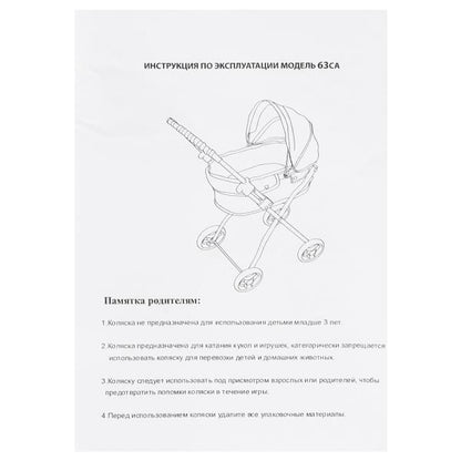 Коляска ЭНЧАНТИМАЛС мет, 4*10см рез, рем,корз, перен. 45*29.5*56, кор КАРАПУЗ в кор.2*6шт