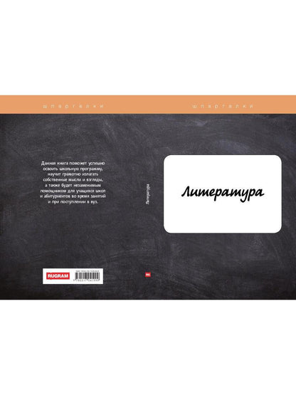 Литература