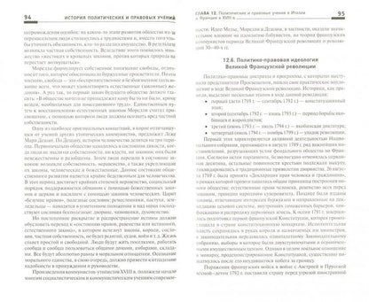 Histoire politique et politique de l'humanité