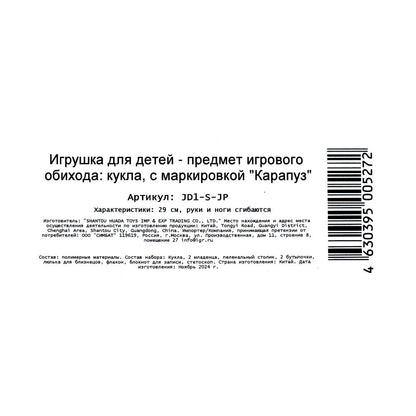 Кукла 29см София педиатр, 2 младенца, акс., руки и ноги сгиб., кор. КАРАПУЗ в кор.12шт