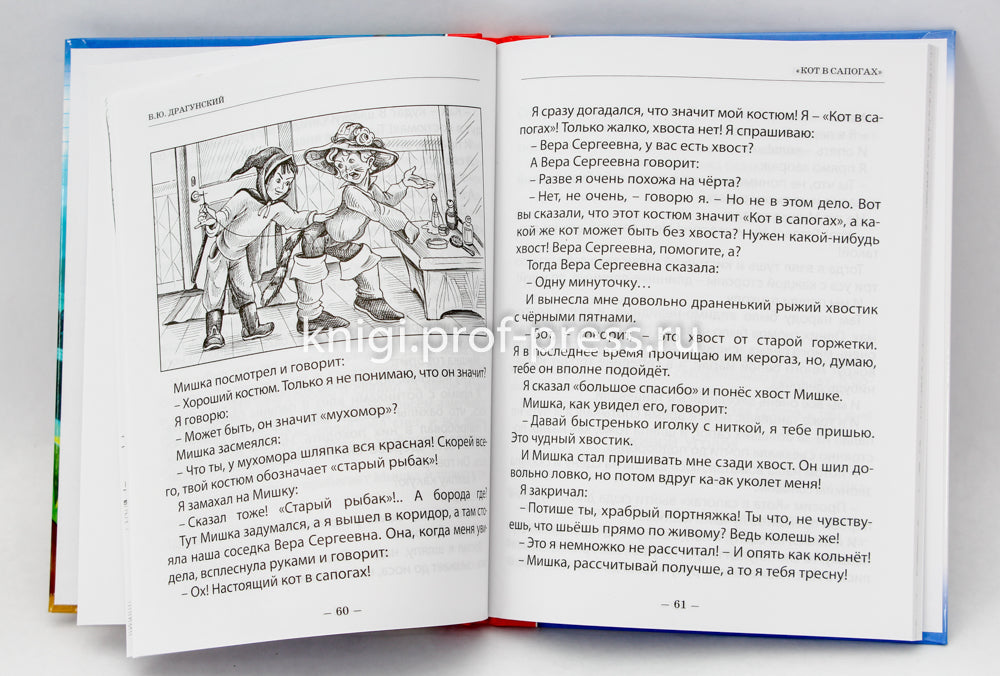 ШКОЛЬНАЯ БИБЛИОТЕКА. КОРАБЛЁВ, К ДОСКЕ! ДЕНИСКИНЫ РАССКАЗЫ (В.Ю. Драгунский) 128с.