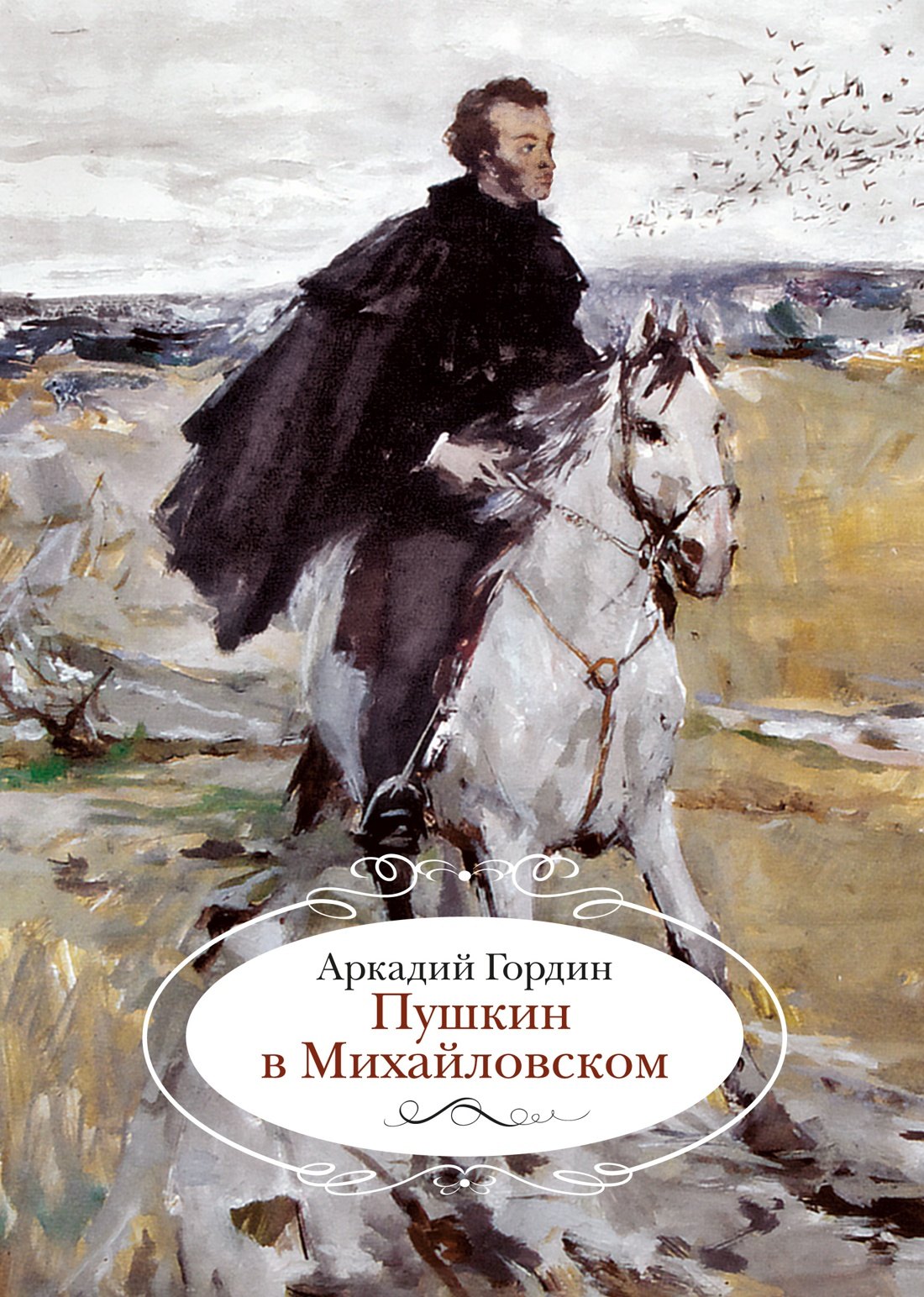 Pouchkine à Mikhaïlovski