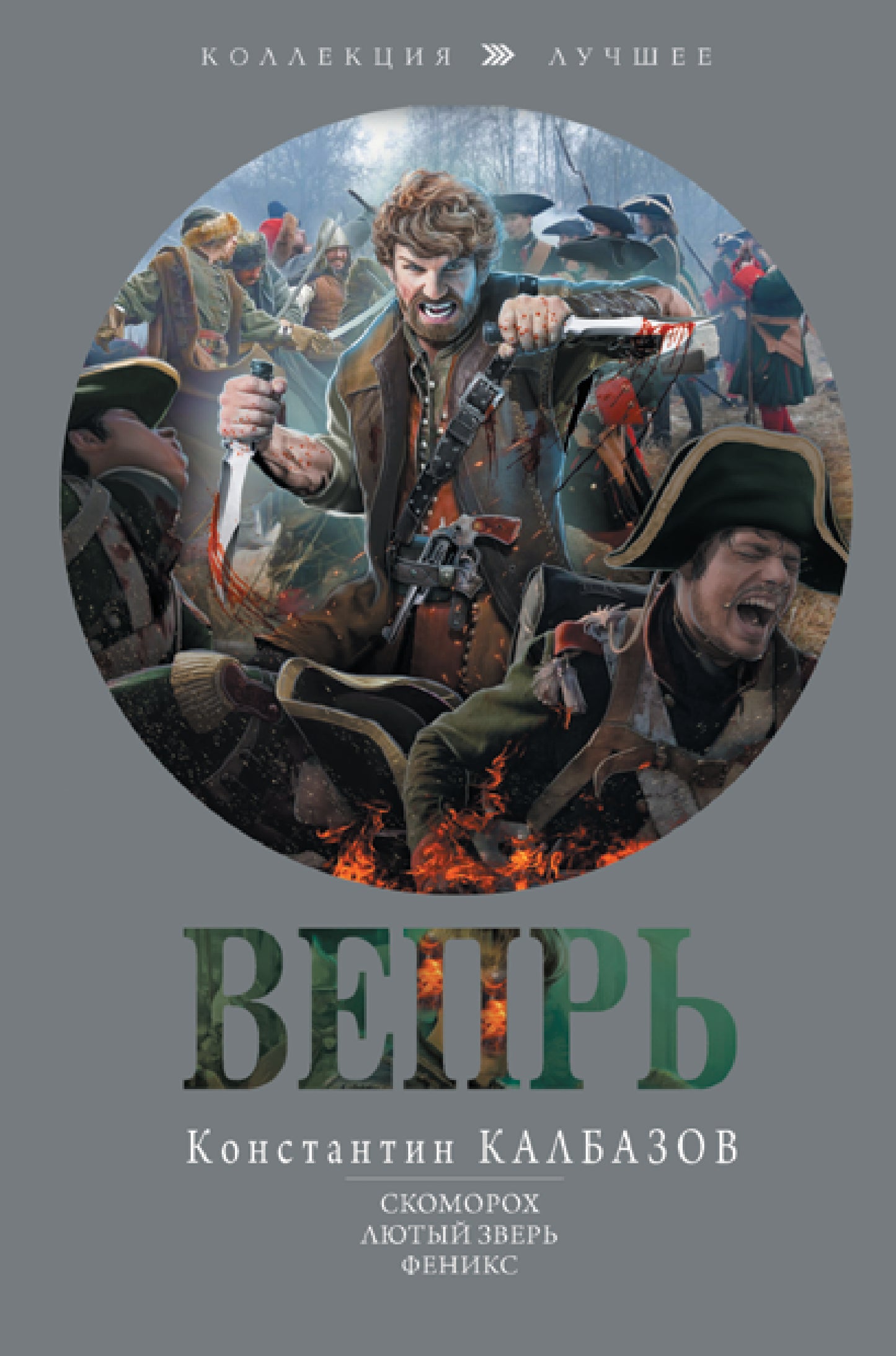 Vépr