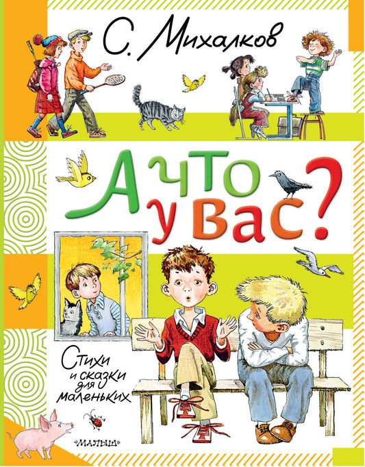 Qu'est-ce que tu es ? Styles et costumes pour les petits