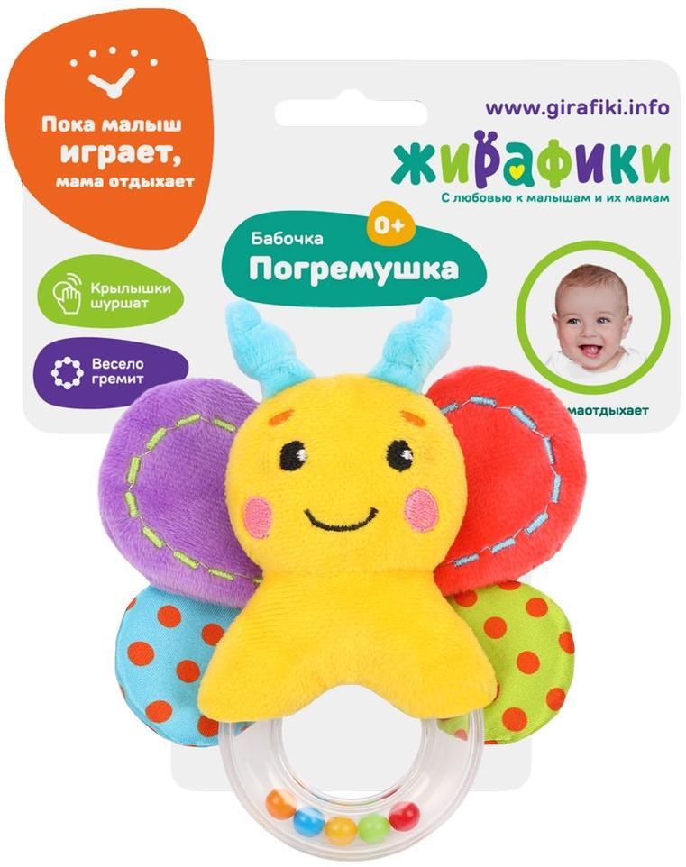 Жирафики. 939697 Programme "Бабочка"