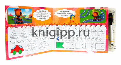 МИ-МИ-МИШКИ. КНИЖКИ С МАРКЕРОМ. РИСУЕМ УЗОРЫ И ФИГУРЫ
