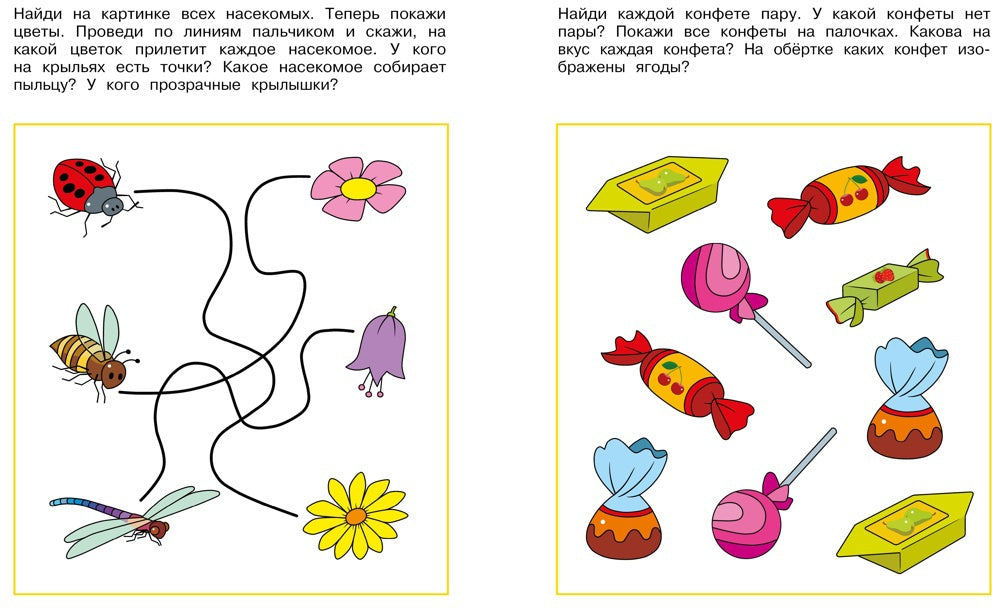 Логические задачки. Развиваем интелект (3-4 ans)