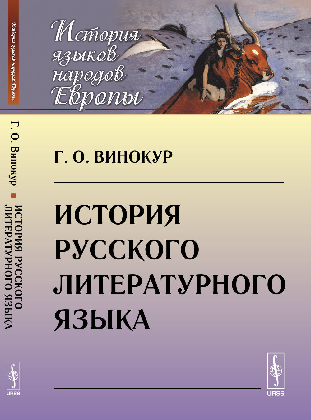Histoire de la littérature russe