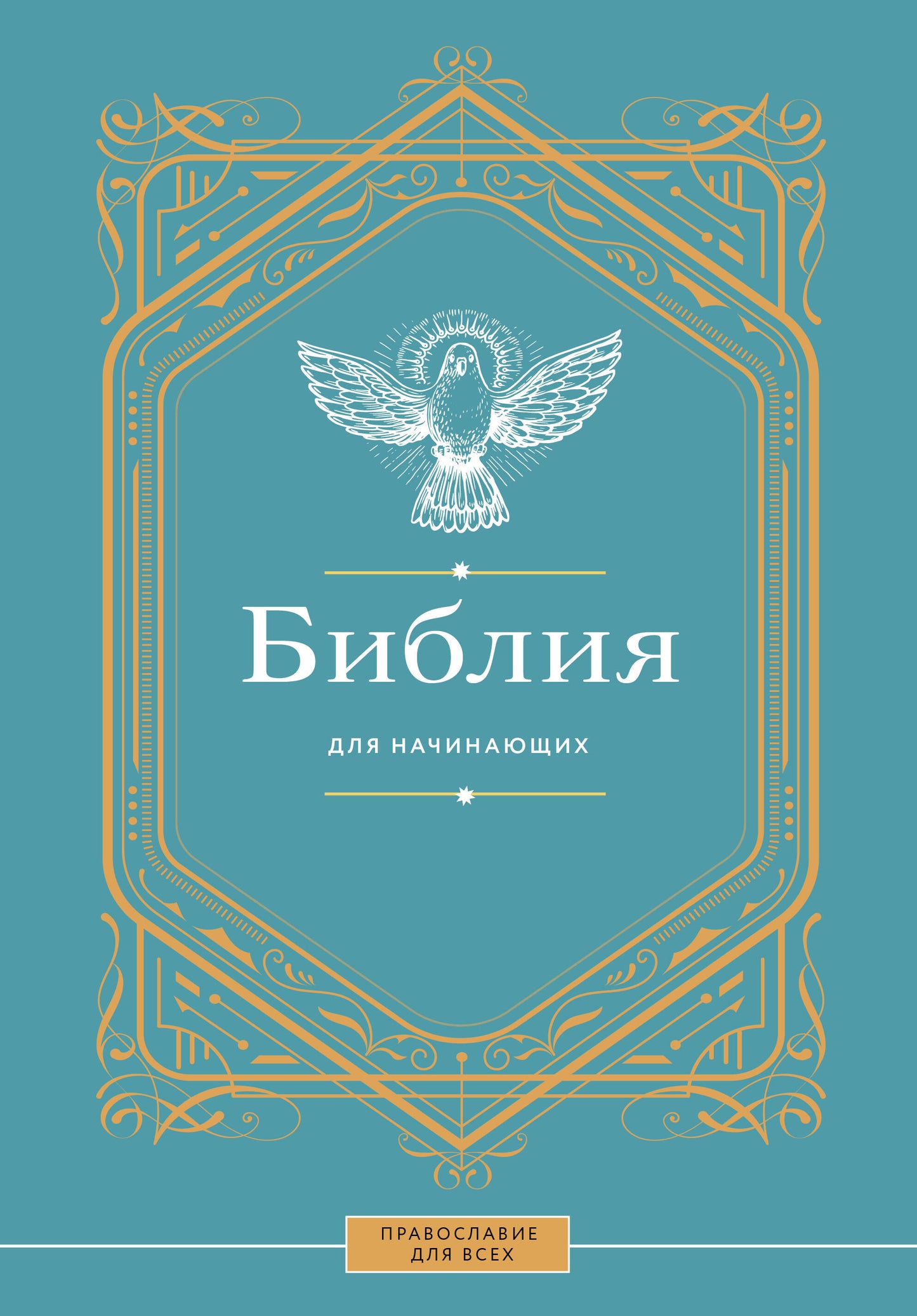 Bibliographie pour les personnes