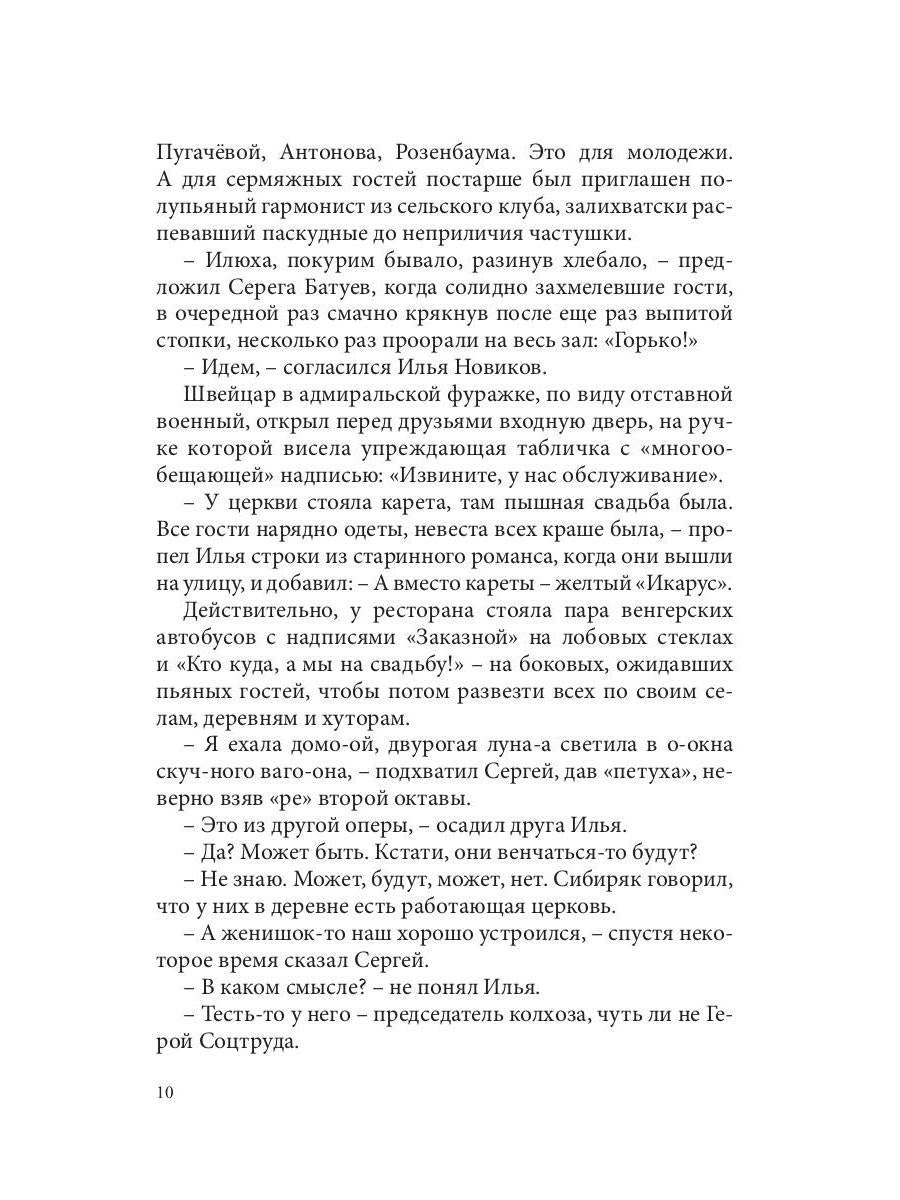 Диалоги о любви. Мужчины и женщины