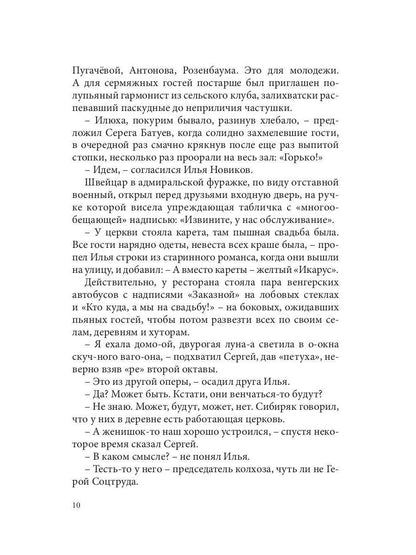 Диалоги о любви. Мужчины и женщины
