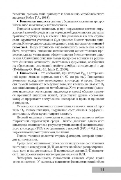 Les athlètes et les facteurs d'entraînement physique ont un effet efficace : monographie. 2-e изд. ster