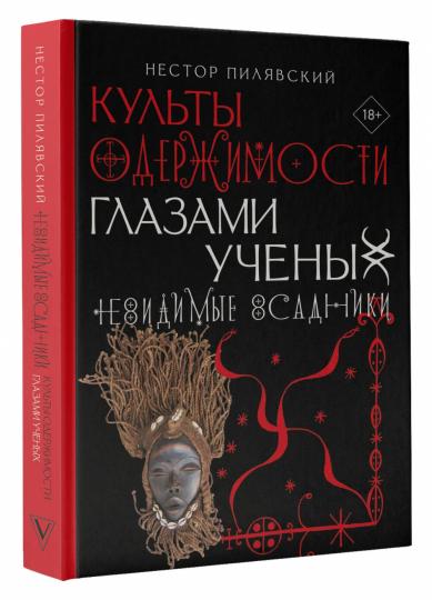 Vous devriez acheter des verres pour vous. Невидимые всадники.