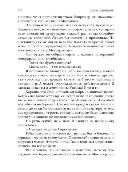 Артефакт №13, или Вам пойдут рога погуще!