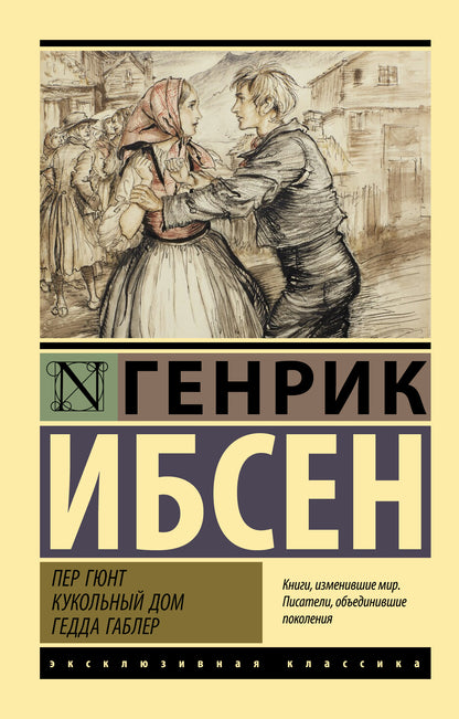 Pour Gunnt. Je suis à la maison. Gedda Gabler