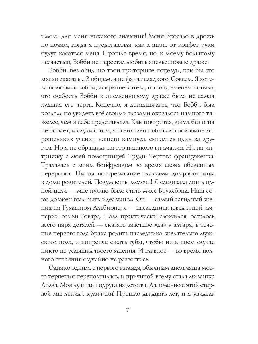 Семь ночей