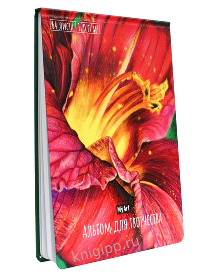 Mon Art. АЛЬБОМ ДЛЯ ТВОРЧЕСТВА. ЦВЕТОК