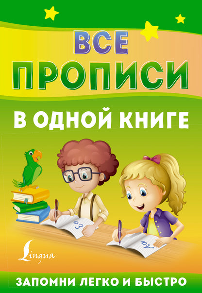 Toutes les propositions pour votre propre livre