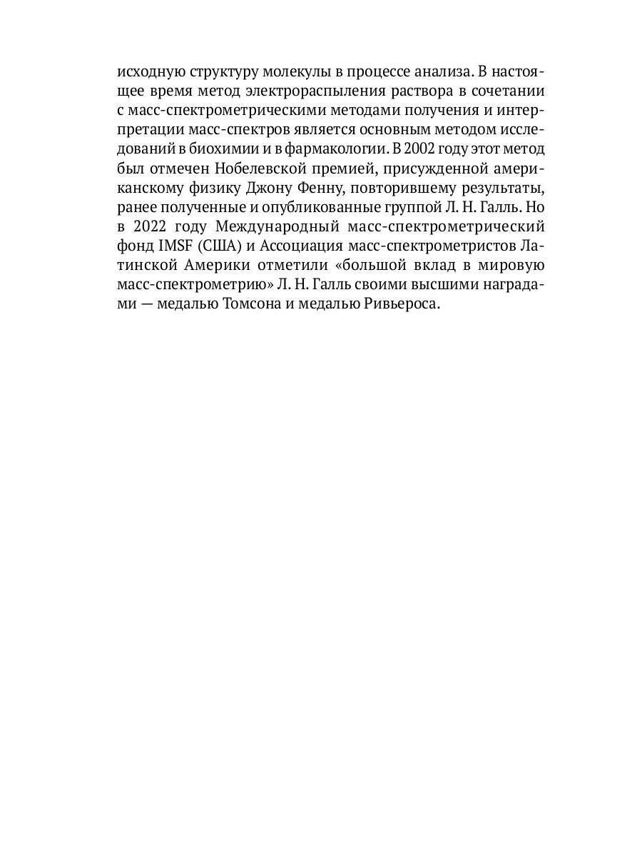 Квант мироздания: Квантовая физика и биоэнергетика живых организмов