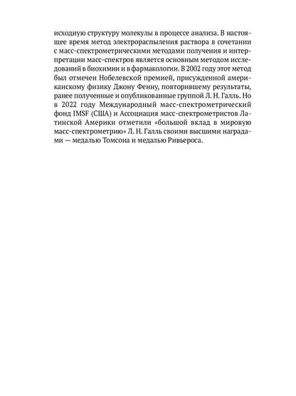 Квант мироздания: Квантовая физика и биоэнергетика живых организмов