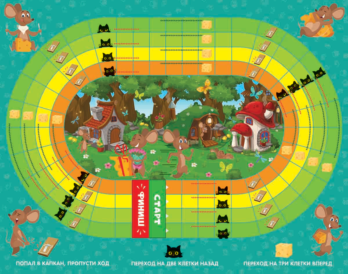 Игра настольная ходилка "Веселые ходилки 4 в 1" (ходилка-раскраска)