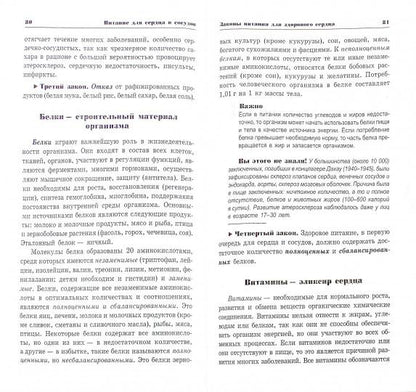 Nourriture pour les services et les soins