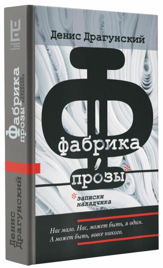 Propositions de tissu : записки наладчика