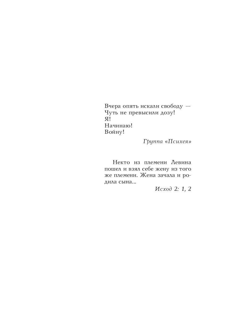 Рип.Стогов Грешники