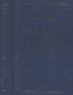 Книга о Московском Физтехе. Карлов Н.В.