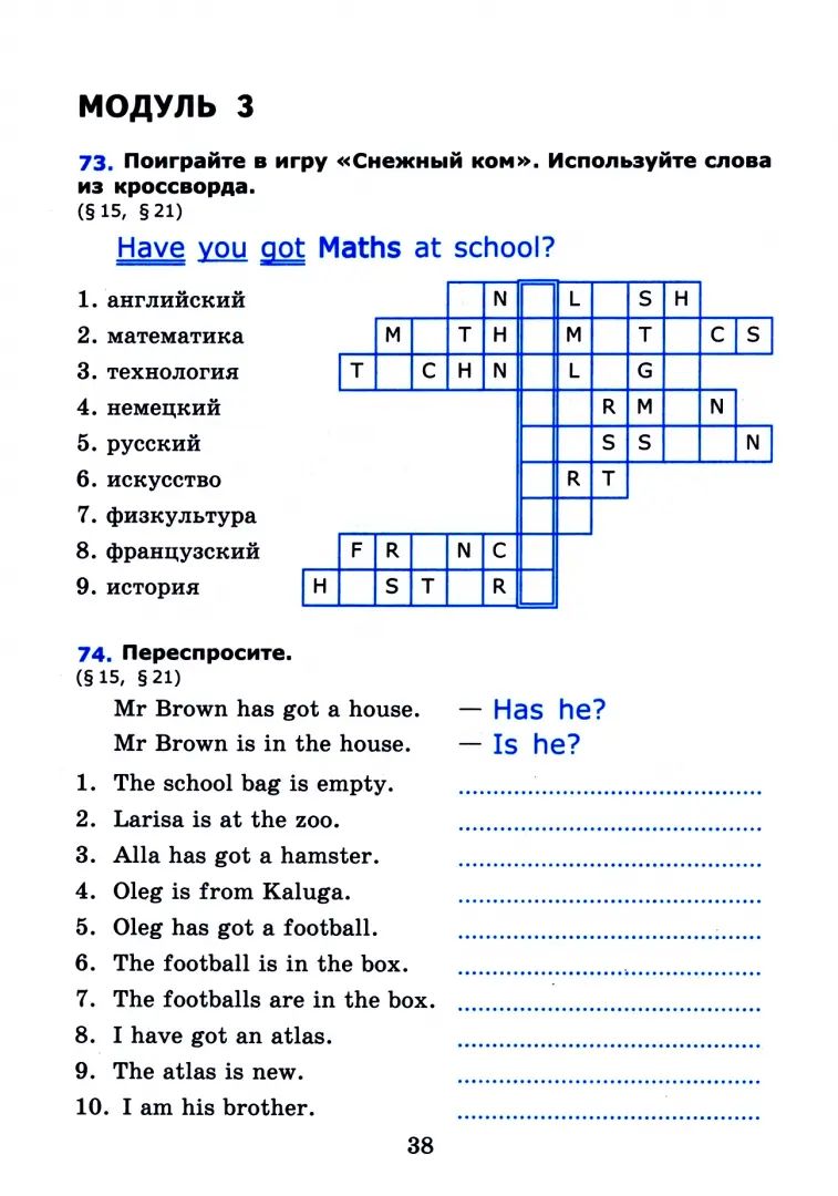 Барашкова. УМК.031н Грамматика английского языка 5кл. Сборник упражнений к SPOTLIGHT. Ч.1. Vaulina. ФГОС НОВЫЙ (к новому учебнику)